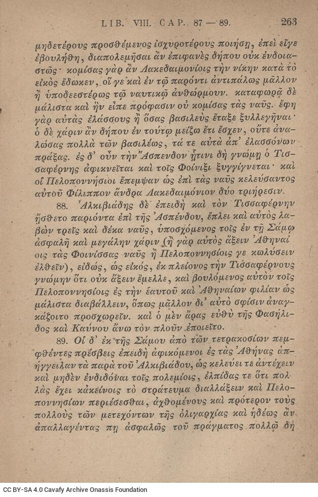 17 x 11 εκ. 2 σ. χ.α. + ΧVΙΙΙ σ. + 301 σ. + 6 σ. χ.α., όπου στο φ. 1 κτητορική σφραγίδ�